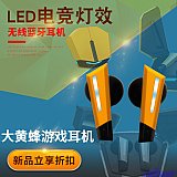 Bluetoothgameheadsets