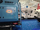 Beijing International RV Camping Exhibition