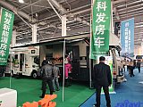 Beijing International RV Camping Exhibition
