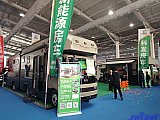 Beijing International RV Camping Exhibition