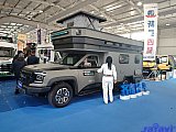 Beijing International RV Camping Exhibition