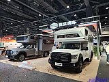 Beijing International RV Camping Exhibition