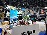 Beijing International RV Camping Exhibition